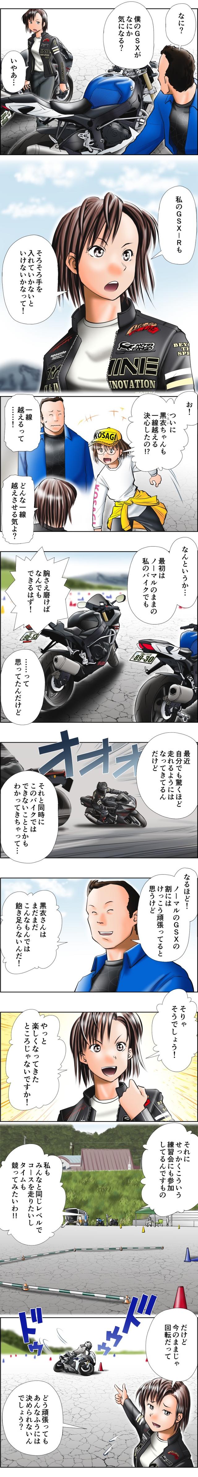 画像2: 「5」の付く日は「Motoジム!の日」!