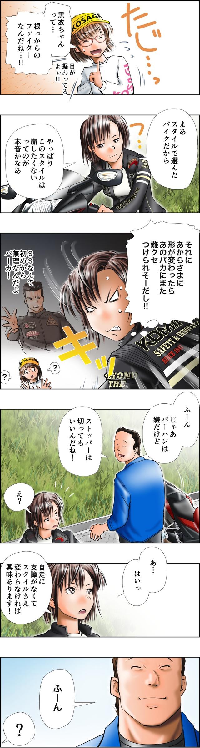画像5: 「5」の付く日は「Motoジム!の日」!