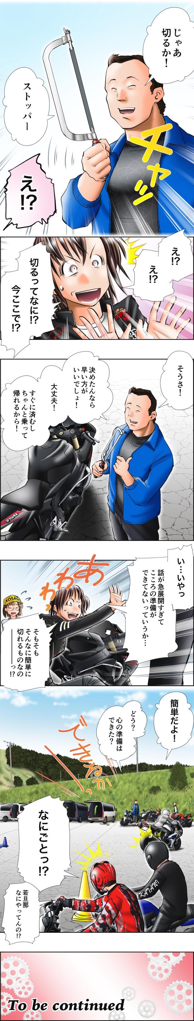 画像6: 「5」の付く日は「Motoジム!の日」!