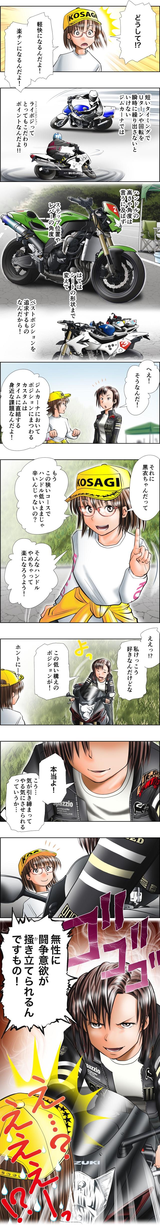画像4: 「5」の付く日は「Motoジム!の日」!