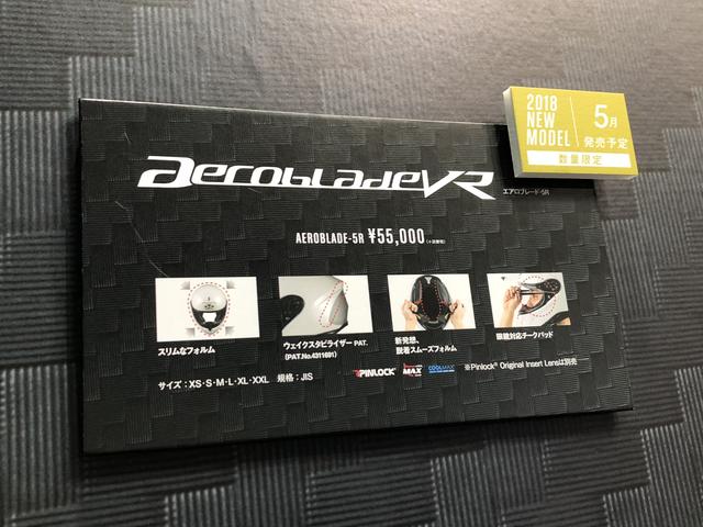 画像2: 人気の軽量フルフェイス「AEROBLADE-5(エアロブレード5)」に、数量限定のカーボン仕様「R」が登場!