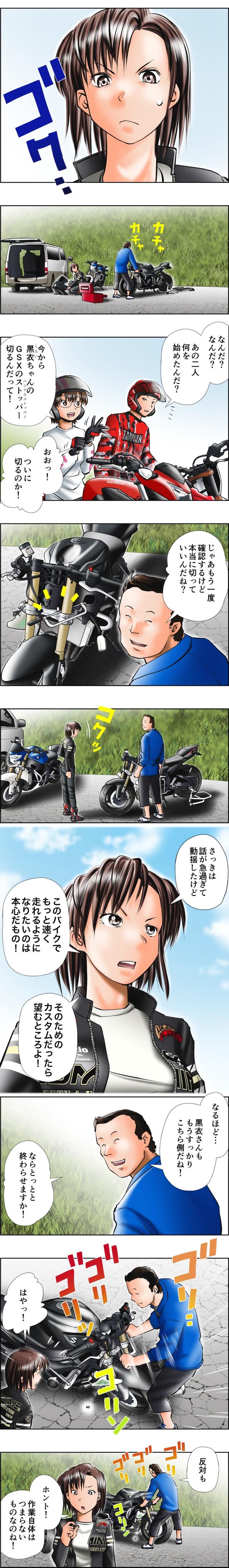画像2: 「5」の付く日は「Motoジム!の日」!