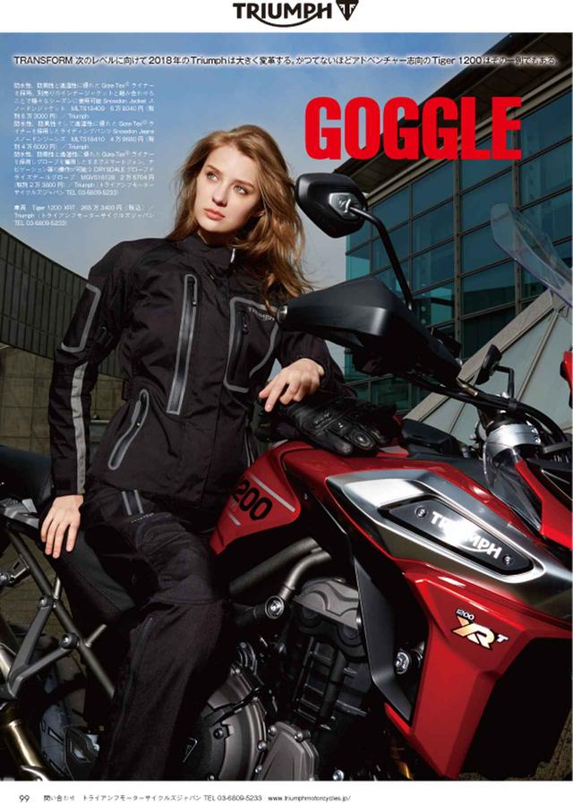 画像1: 問い合わせ トライアンフモーターサイクルズジャパン TEL 03-6809-5233 www.triumphmotorcycles.jp/