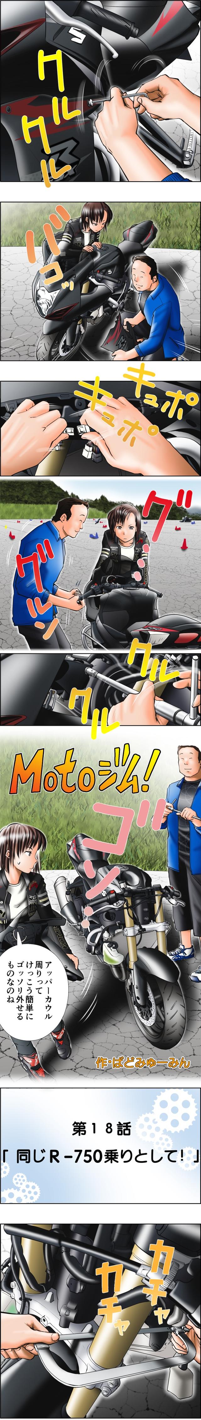 画像1: 「5」の付く日は「Motoジム!の日」!
