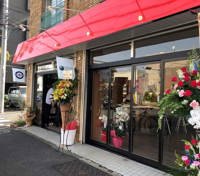 画像: 田園調布、環8通り沿いにオープン