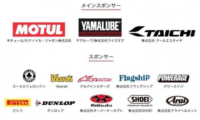 画像1: ■スポンサー・出展社紹介