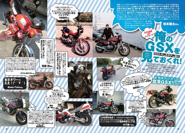 画像5: 「R」でも「カタナ」でもないGSXの魅力。