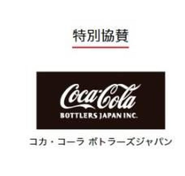 画像3: ■スポンサー・出展社紹介
