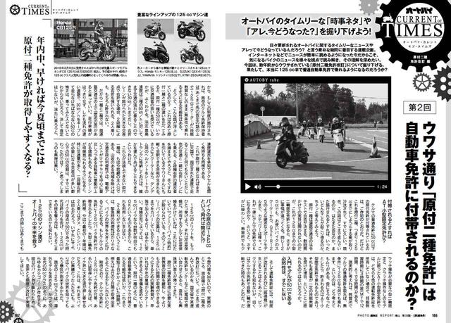 画像8: RIDEは「GSX」大特集! この時期新調したい、春夏ライディングジャケット特集も見逃せない!