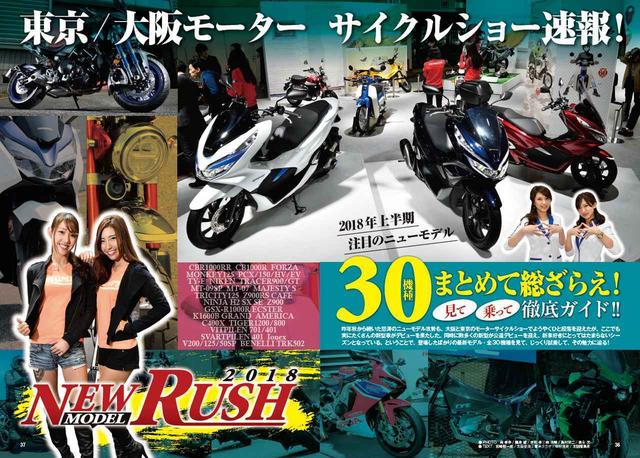 画像2: RIDEは「GSX」大特集! この時期新調したい、春夏ライディングジャケット特集も見逃せない!