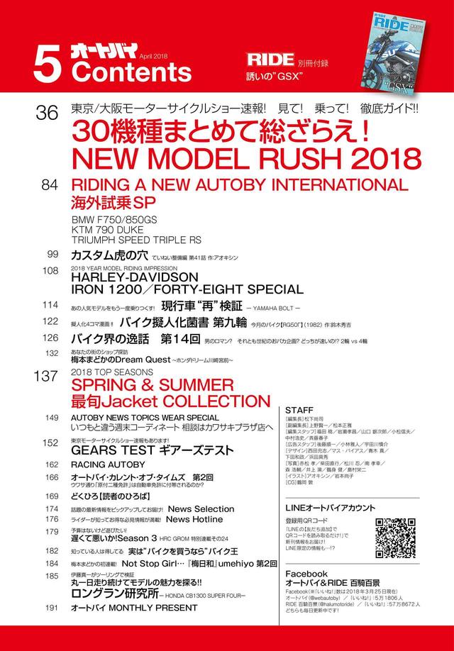 画像: 一歩先行く先進装備で魅力を磨いて新登場!