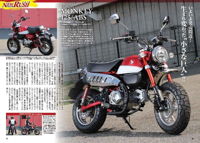 画像4: 本誌『オートバイ』では国内外の2018年上半期ニューモデルを総まとめ! この時期新調したい、春夏ライディングジャケット特集も見逃せない!