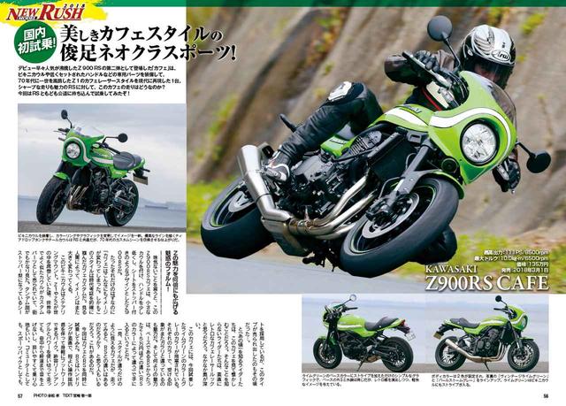 画像3: 本誌『オートバイ』では国内外の2018年上半期ニューモデルを総まとめ! この時期新調したい、春夏ライディングジャケット特集も見逃せない!
