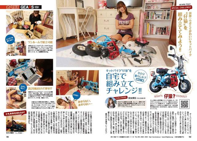 画像9: RIDEは「GSX」大特集! この時期新調したい、春夏ライディングジャケット特集も見逃せない!