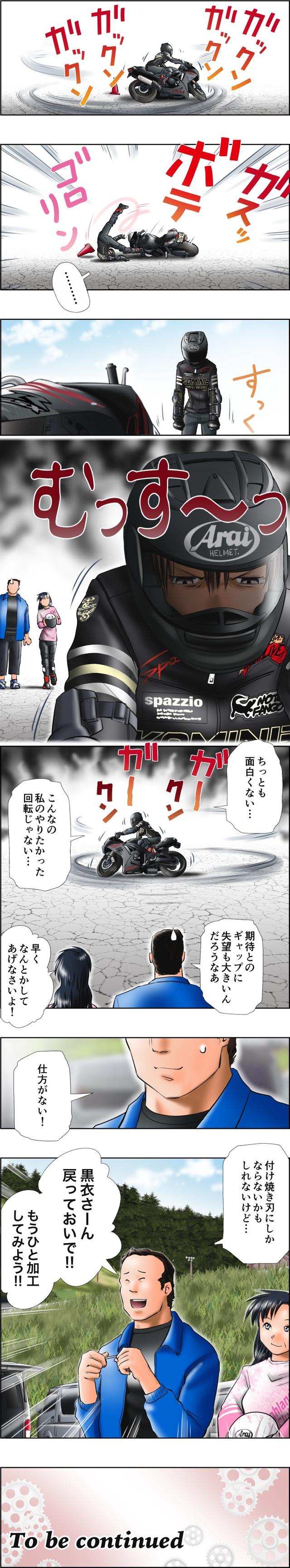 画像7: 4月8日開催のイベント「モトジムカーナ」では、単行本のサイン会を開催します!