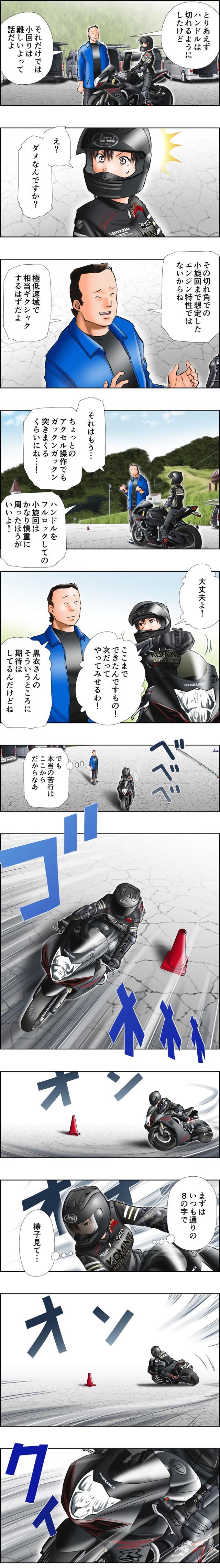 画像3: 4月8日開催のイベント「モトジムカーナ」では、単行本のサイン会を開催します!