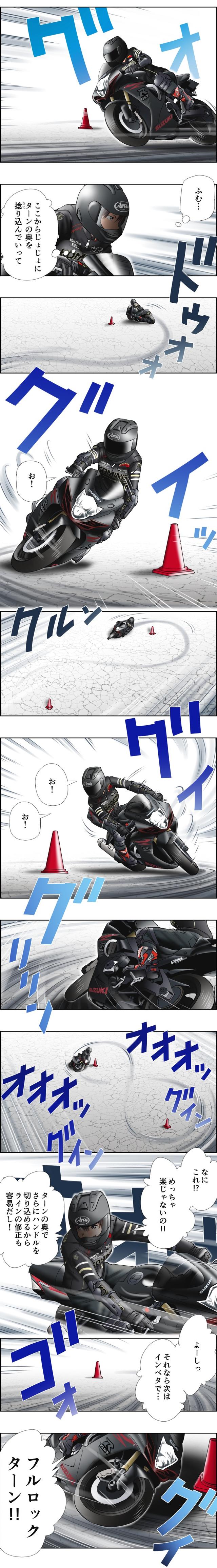 画像4: 4月8日開催のイベント「モトジムカーナ」では、単行本のサイン会を開催します!