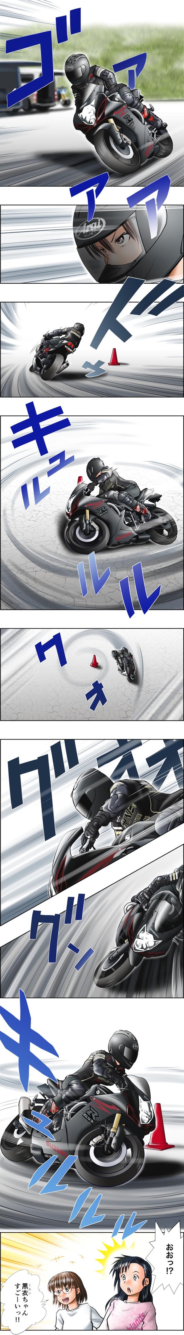 画像1: 4月8日開催のイベント「モトジムカーナ」では、単行本のサイン会を開催します!