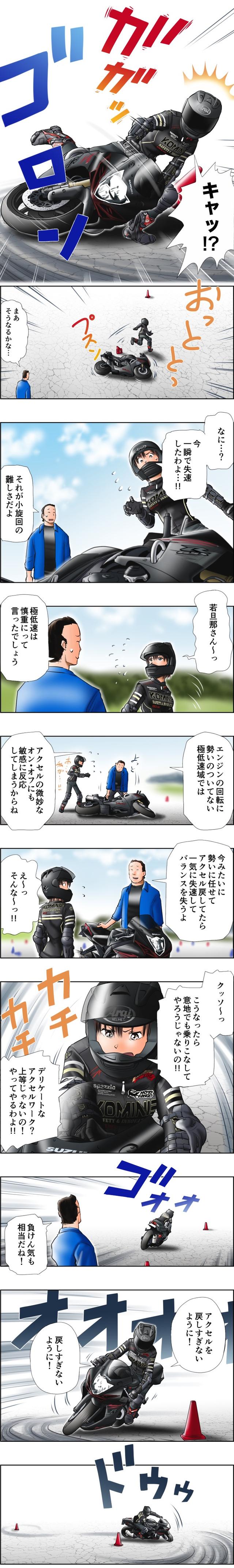 画像5: 4月8日開催のイベント「モトジムカーナ」では、単行本のサイン会を開催します!