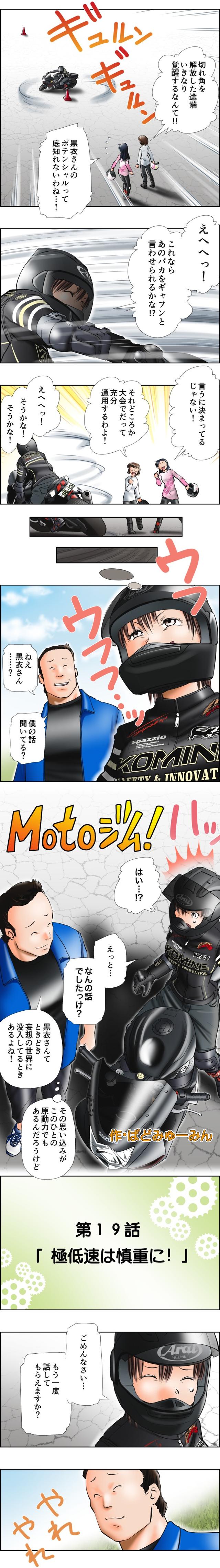 画像2: 4月8日開催のイベント「モトジムカーナ」では、単行本のサイン会を開催します!