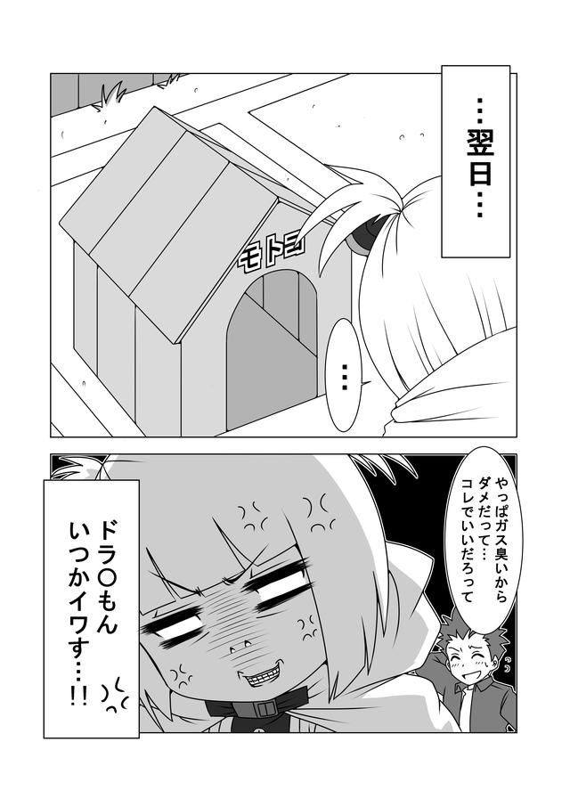 画像4: 『バイク擬人化菌書』第43輪「今日風強すぎ」
作:鈴木秀吉