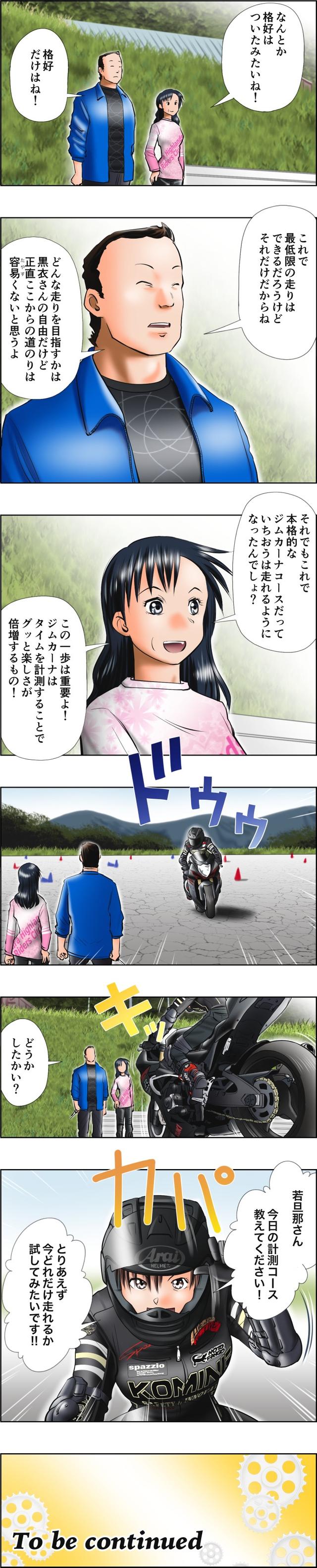 画像5: 「5」の付く日は「Motoジム!の日」!