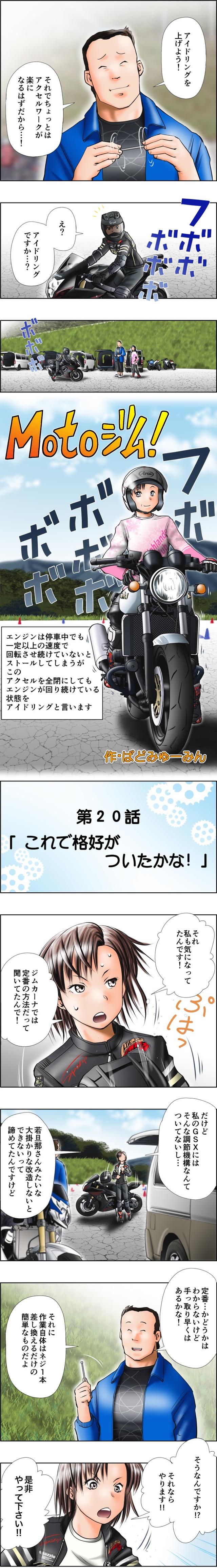 画像1: 「5」の付く日は「Motoジム!の日」!