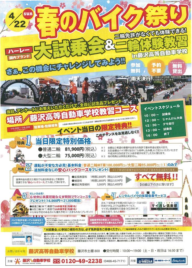 画像: 参加無料、予約不要で楽しめる大試乗会!