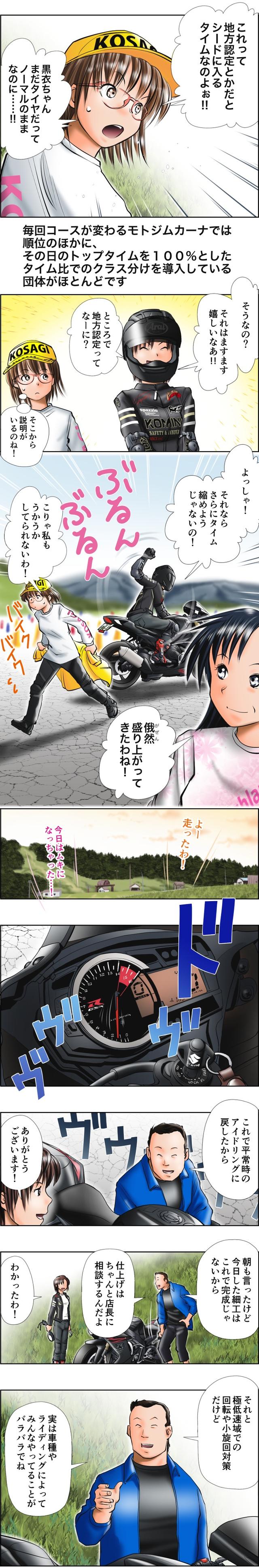 画像3: 「5」の付く日は「Motoジム!の日」!