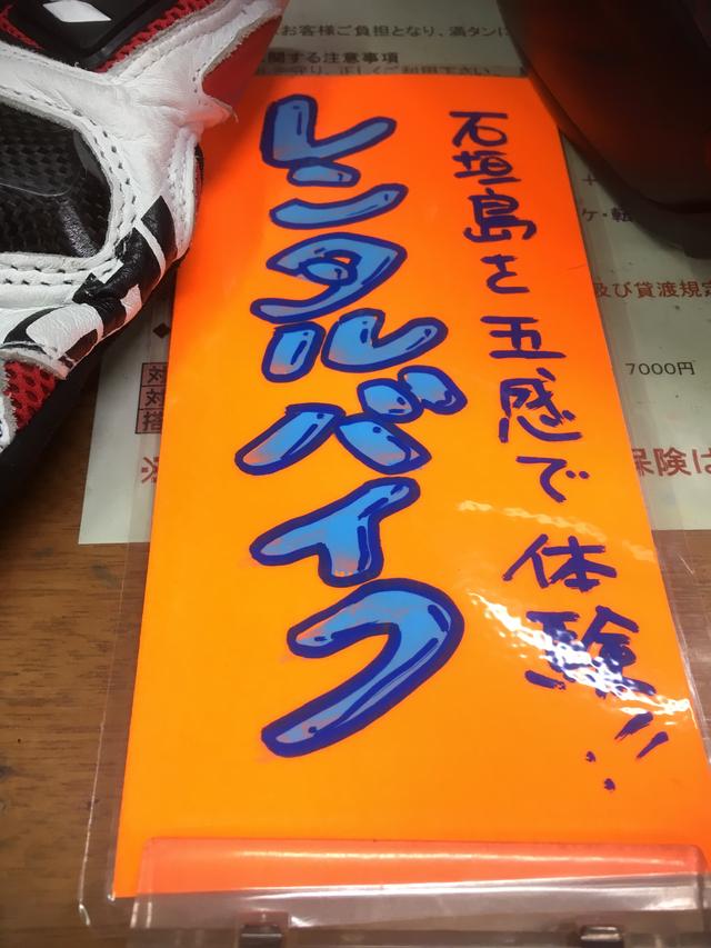 画像: 石垣島を五感で体験!! 手続きをして、さあ、あたしも五感を味わいに出発です