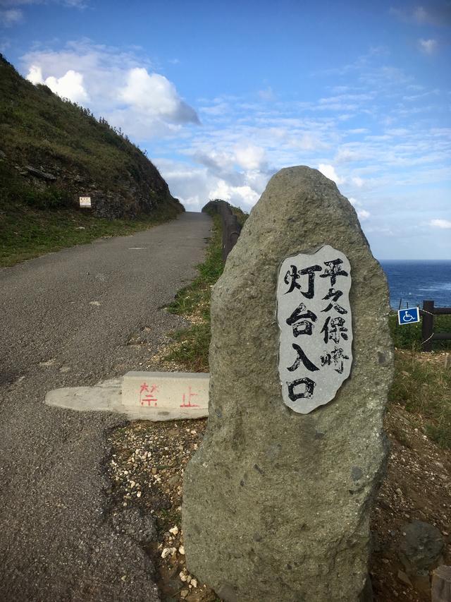 画像: そして、こちらもおススメ 石垣島最北端 恒例のバイク乗りは端っこ好きだよね? スポット。もちろん、あたし端っこ好きです。毎回きます( °◡͐°)