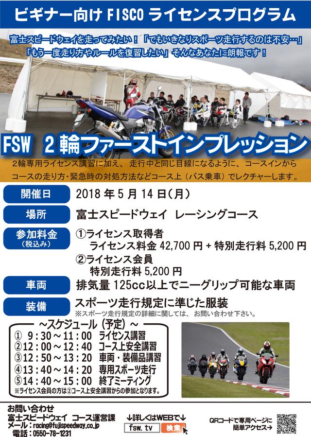 画像: ライセンス取得に興味のある人や サーキットビギナーにも最適なイベントを用意!