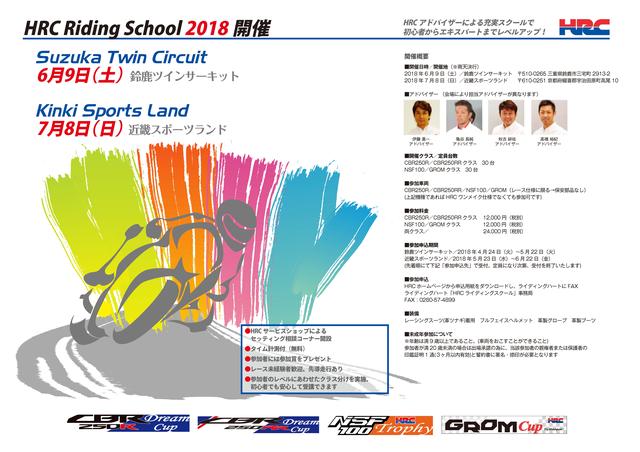画像1: 「GROM」クラスには、Teamオートバイも参加します!
