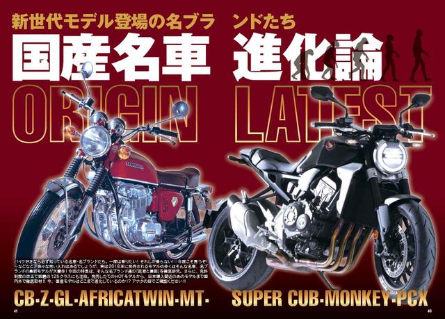 画像3: 歴史に残る名ブランドたちの新世代モデルを徹底分析!