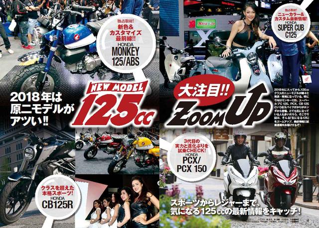 画像4: 歴史に残る名ブランドたちの新世代モデルを徹底分析!