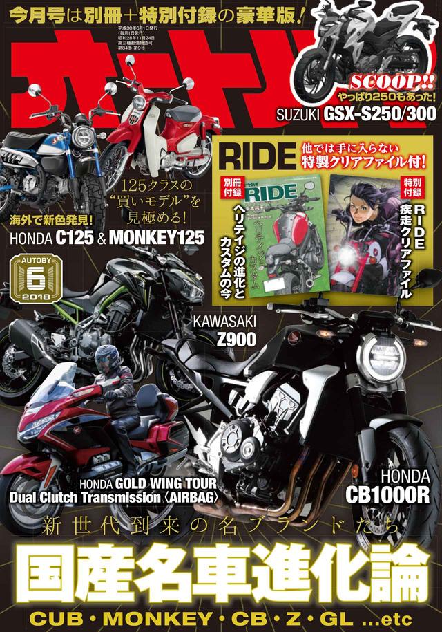 画像1: 歴史に残る名ブランドたちの新世代モデルを徹底分析!