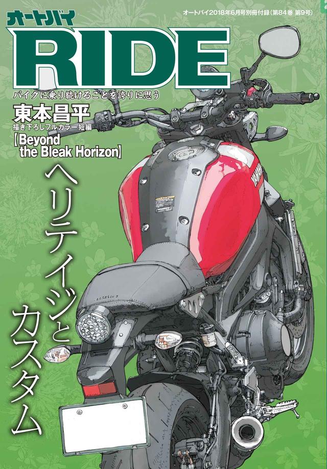 画像1: RIDEは日本でも本格的に流行りそうなヘリテイジ特集 さらに、Z900RSの最新カスタム VS 欧州最新カスタム
