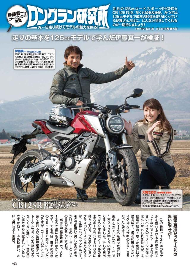 画像7: 歴史に残る名ブランドたちの新世代モデルを徹底分析!