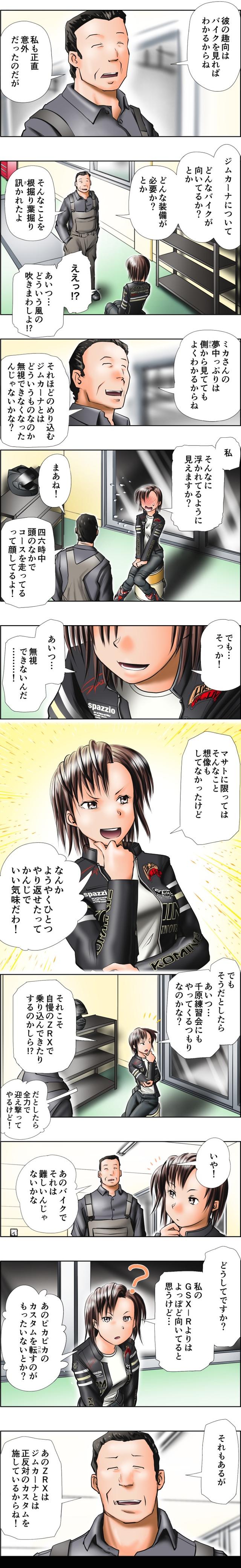 画像2: 「5」の付く日は「Motoジム!の日」!