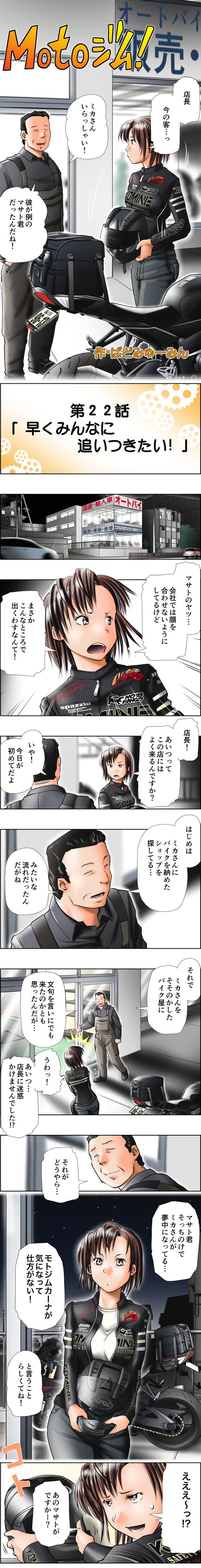 画像1: 「5」の付く日は「Motoジム!の日」!