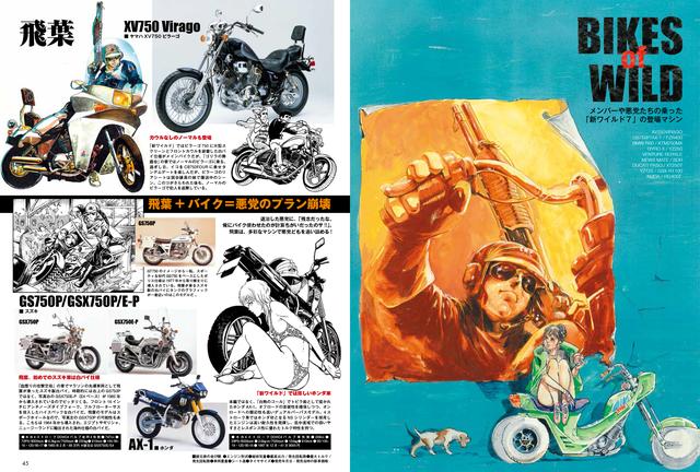 画像: 登場バイク&カー実車アルバム