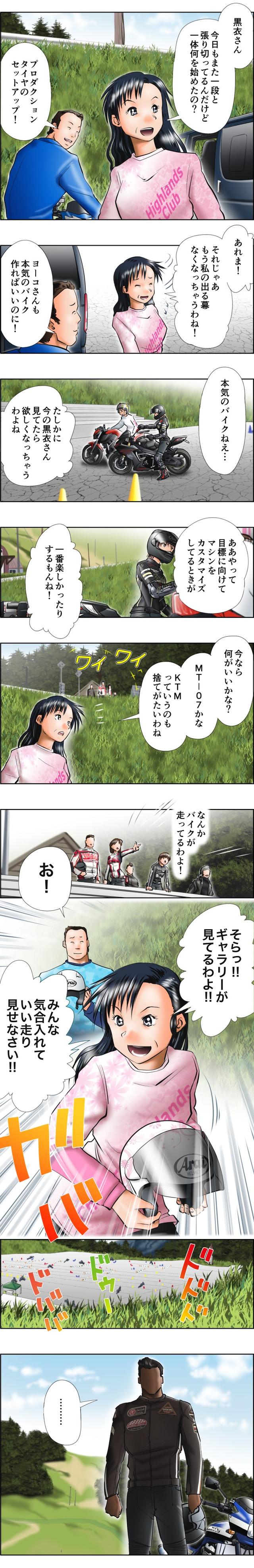 画像4: 「5」の付く日は「Motoジム!の日」!