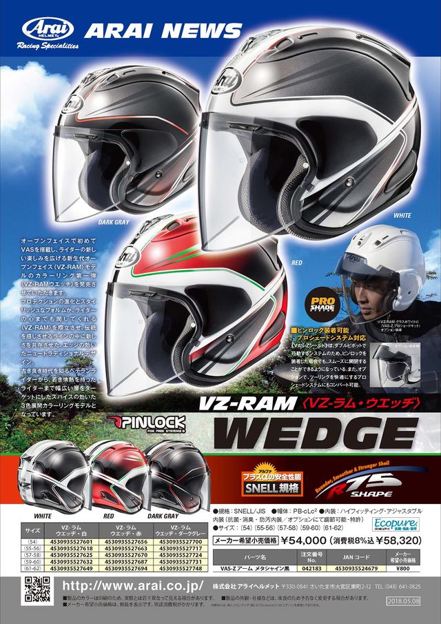 画像4: カラーリング「WEDGE(ウエッヂ)」は3色の展開!