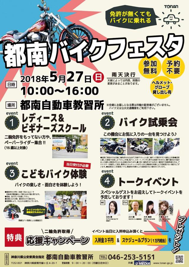 画像: 免許を持っていなくてもバイクに乗れちゃう♪ ヘルメット&グローブの貸出あり。 この機会にバイクに乗ってみよう!!
