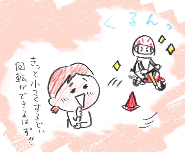 画像: ミニバイクなら簡単??