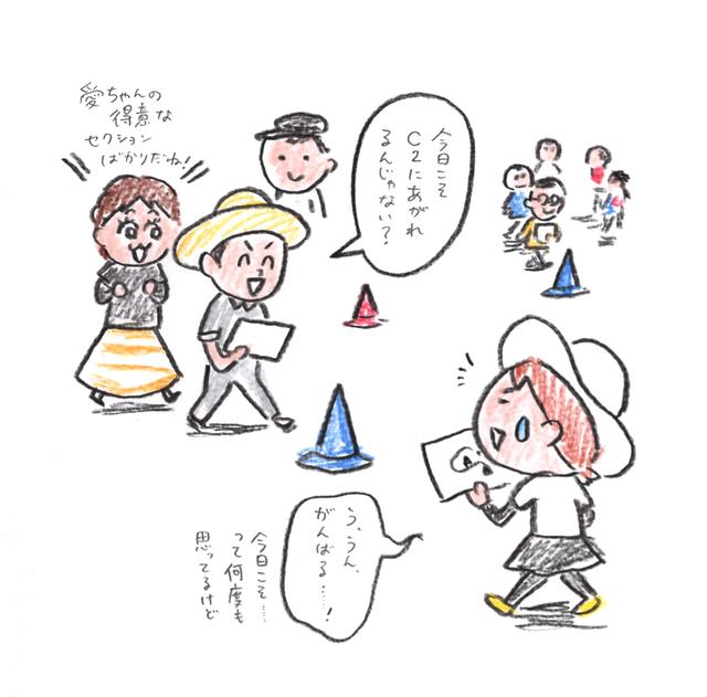 画像: 走る前はコースを歩いて覚えます。 周りはいけるんじゃない?って言ってくれるけど、このやりとり、1年くらい続いてる気がする…
