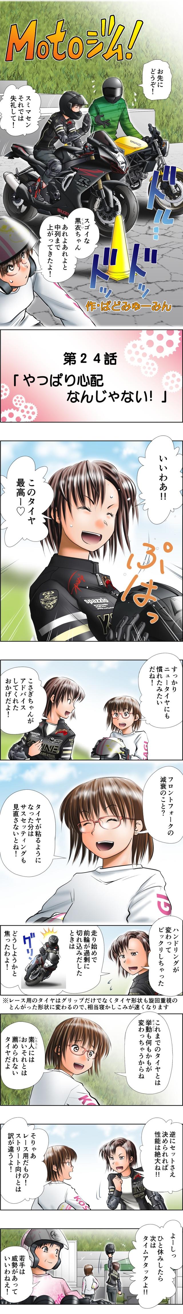 画像2: 「5」の付く日は「Motoジム!の日」!