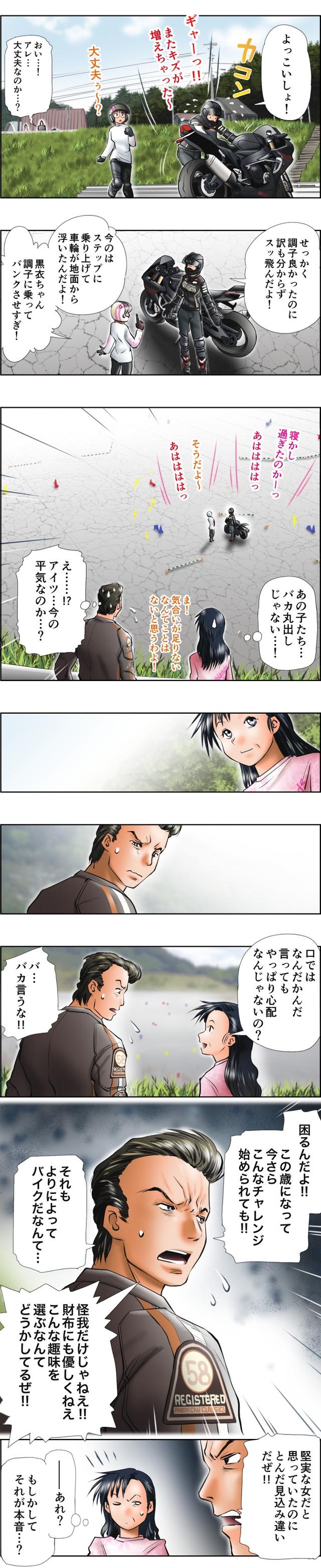 画像5: 「5」の付く日は「Motoジム!の日」!