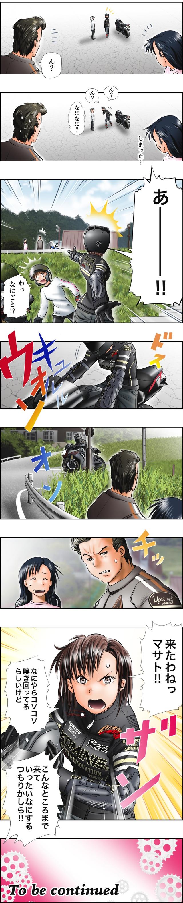 画像6: 「5」の付く日は「Motoジム!の日」!