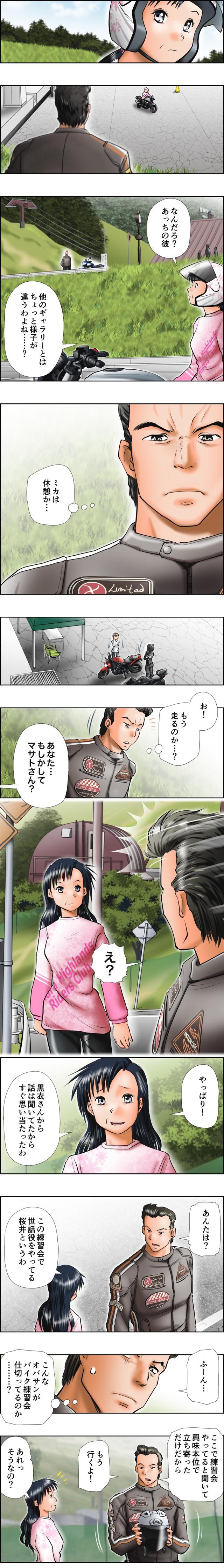 画像3: 「5」の付く日は「Motoジム!の日」!
